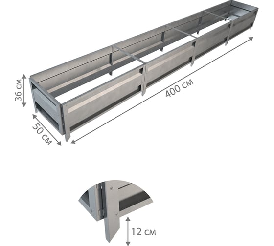 Сборная грядка Delta-Park GU 0.5х4 м, серебристая 30011_GU504Zn