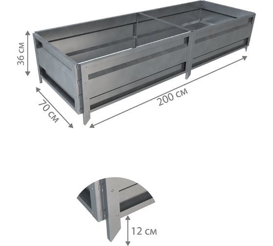 Сборная грядка Delta-Park GU 0.7х2 м, серебристая 30011_GU702Zn