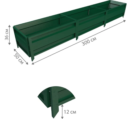 Сборная грядка Delta-Park GU 0.5х3 м, зеленая 30011_GU503Gr