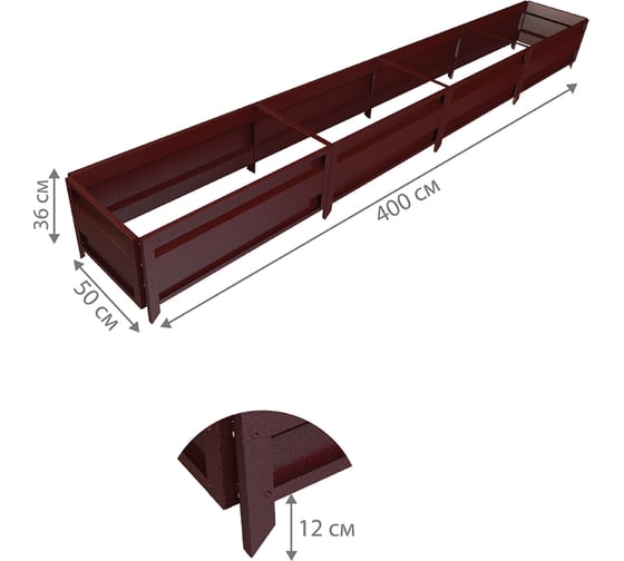Сборная грядка Delta-Park GU 0.5х4 м, коричнево-красная 30011_GU504Ch