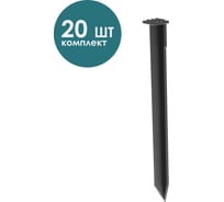 Фиксирующий гвоздь пластиковый AQUADRENAG комплект 20 шт 2425220