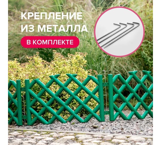 Забор декоративный Polyagro Барокко 2,78 м зеленый 8065171