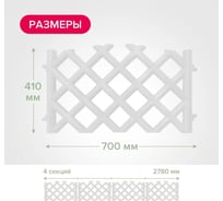 Забор декоративный Polyagro Барокко 2,78 м белый 8065177