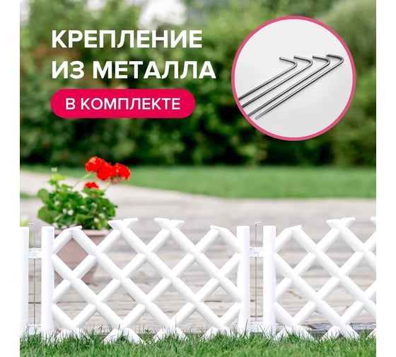 Забор декоративный Polyagro Барокко 2,78 м белый 8065177