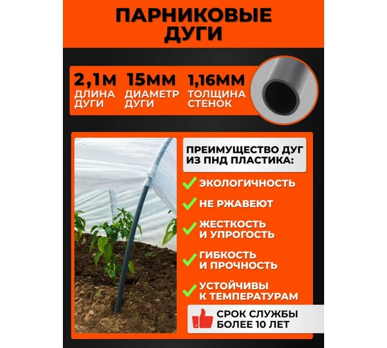 Садовый раскладной парник ООО Агростройлидер 4000 мм, (5 дуг, труба пвх ф 16x2500 мм, укрывной материал спанбонд 4000x2100 мм, толщина 42 мкм) САД-19.04