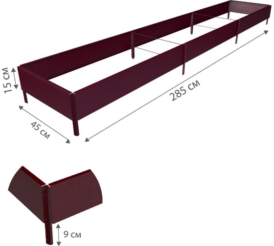 Готовая грядка Delta-Park GX 0.45х2.85 м, коричнево-красная 30020GX_45275Ch