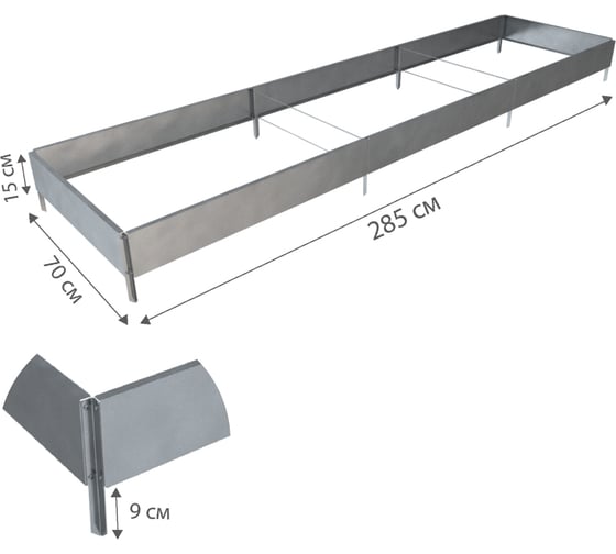 Готовая грядка Delta-Park GX 0.7х2.85 м, серебристая 30020GX_70275Zn