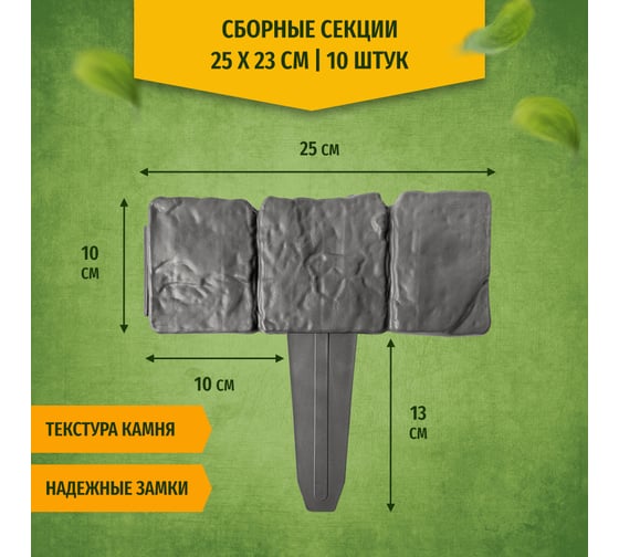 Садовый заборчик Green Boom 10 секций, 24,5x23,5 см YH-541783