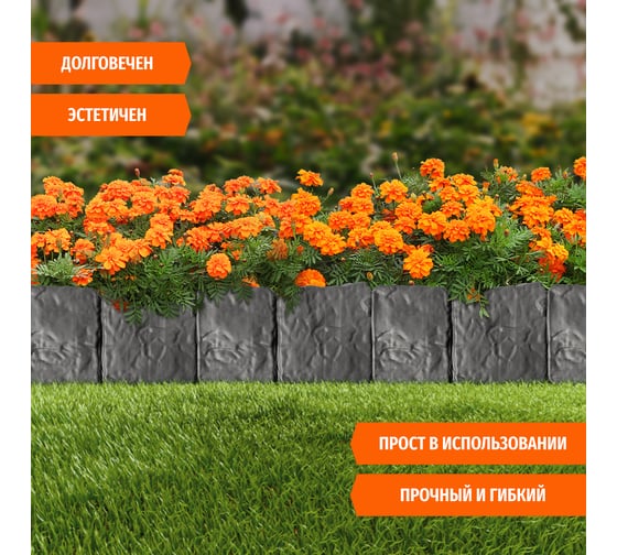 Садовый заборчик Green Boom 10 секций, 24,5x23,5 см YH-541783