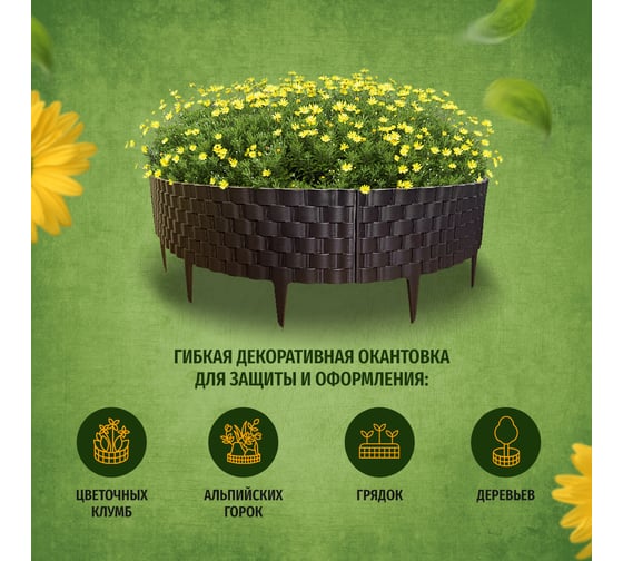 Садовый заборчик Green Boom декоративный Ротанг 5 секций 60х22 см YH-541792