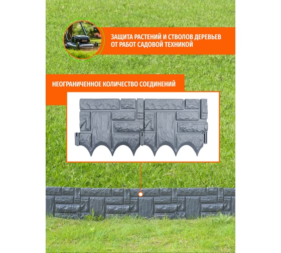Садовый заборчик Green Boom 4 секции, 26x22x1,7 см YH-541796