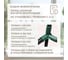 Парник для рассады 100 см, 4 полки, с чехлом, белый ГеоПластБорд TM46.24.100.RW 7
