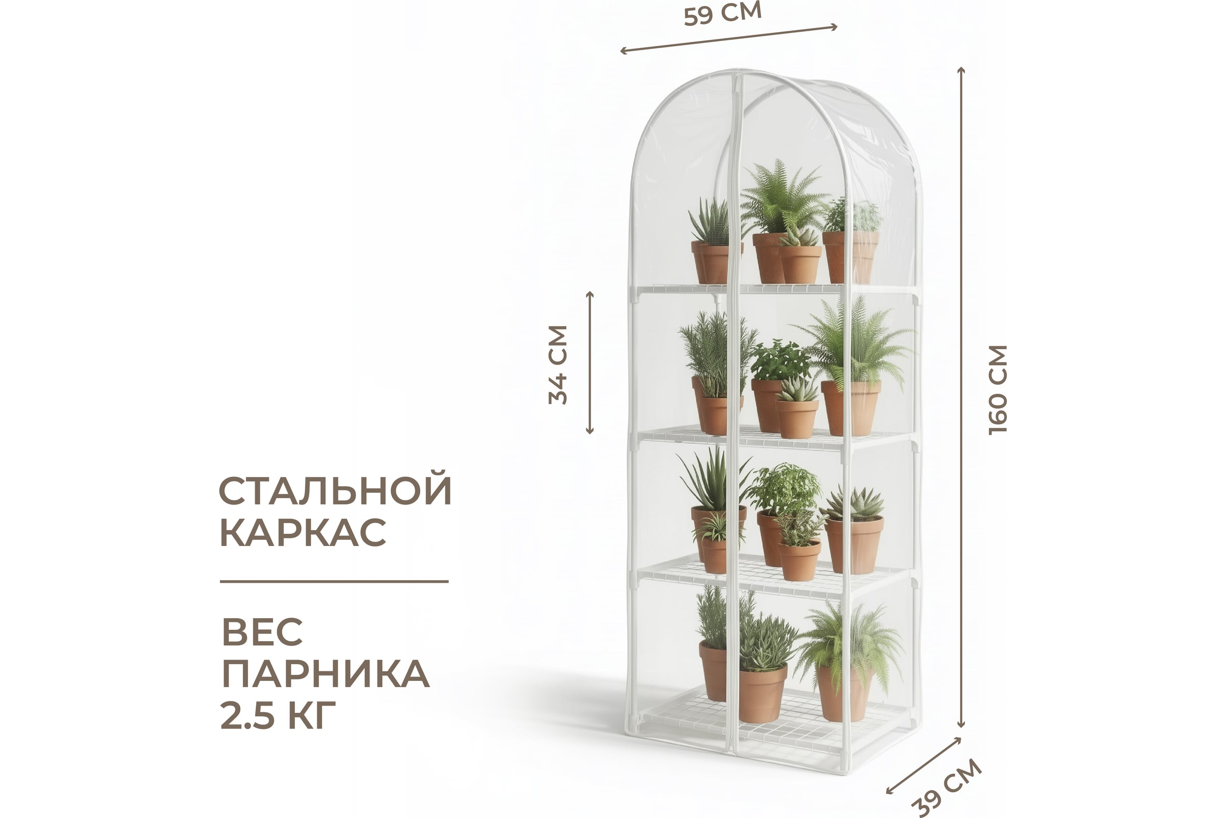 Парник для рассады ГеоПластБорд с чехлом, 59х39х160 см, 4 полки, арка, цвет белый TM59.39.160.RW — фото 3
