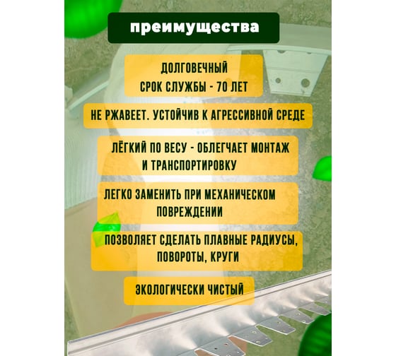 Алюминиевый бордюр ГеоПластБорд 60 мм длина 2500мм АЛ2500.60к