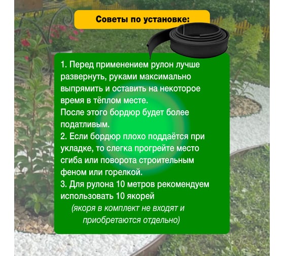 Бордюр садовый ГеоПластБорд ДЕКО ПРО 10 метров, высота 15 см, цвет черный 748729005.15.10