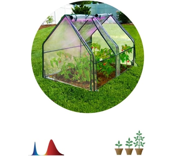 Теплица GREEN APPLE GA-House-medium со светильником в комплекте 1800x900x900 мм 2 отсека Б0063840