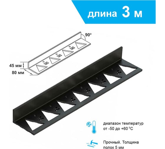 Тротуарный пластиковый бордюр Анмакс 3 м, высота 45 мм 8210