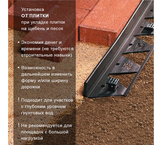 Тротуарный пластиковый бордюр Анмакс 3 м, высота 45 мм 8210
