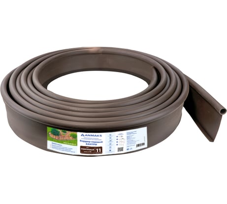 Пластиковый садовый бордюр Анмакс ANMAKS Кантри коричневый, длина 10000 мм, высота 110 мм 82401-К