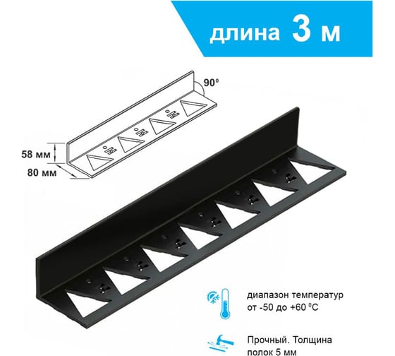 Пластиковый тротуарный бордюр Анмакс 3 м, высота 60 мм 8211