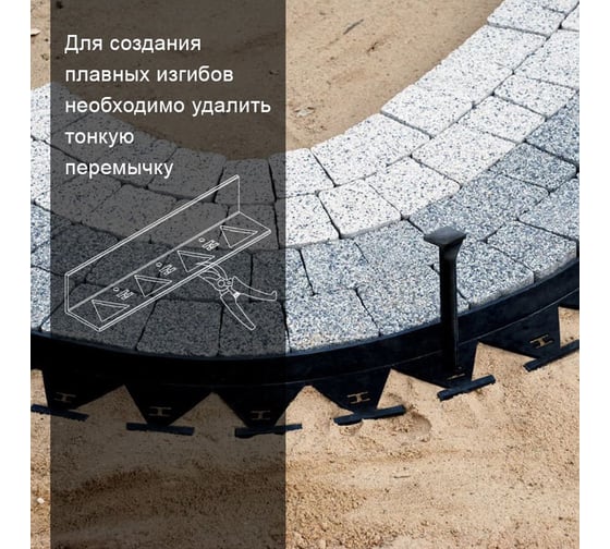 Пластиковый тротуарный бордюр Анмакс 3 м, высота 60 мм 8211