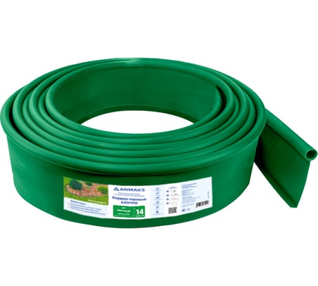 Пластиковый садовый бордюр Анмакс ANMAKS Кантри MAXI зеленый, длина 10 м высота 140 мм 82402-З