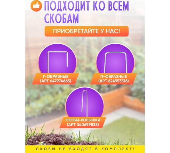 Фиксаторы ООО ПРОГРЕССТЛТ 100 шт, для садовых скоб для геотекстиля и укрывного материала для растений Фиксатор скобы ПП0100