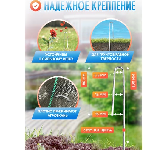 Колышки скобы ООО ПРОГРЕССТЛТ 50 шт, для бордюрной ленты Колышки для бордюрной ленты 50 шт