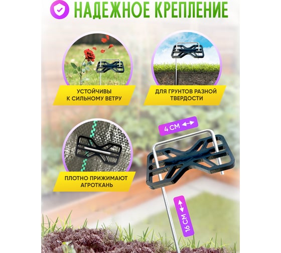 Скобы садовые ООО ПРОГРЕССТЛТ Г-образные 100 штук + фиксаторы, для крепления укрывного материала Набор Фиксатор ПП100-СКГ100