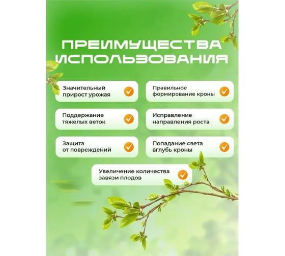 Скобы для фиксации веток деревьев ООО ПРОГРЕССТЛТ 20 шт Веткодержатель(20)