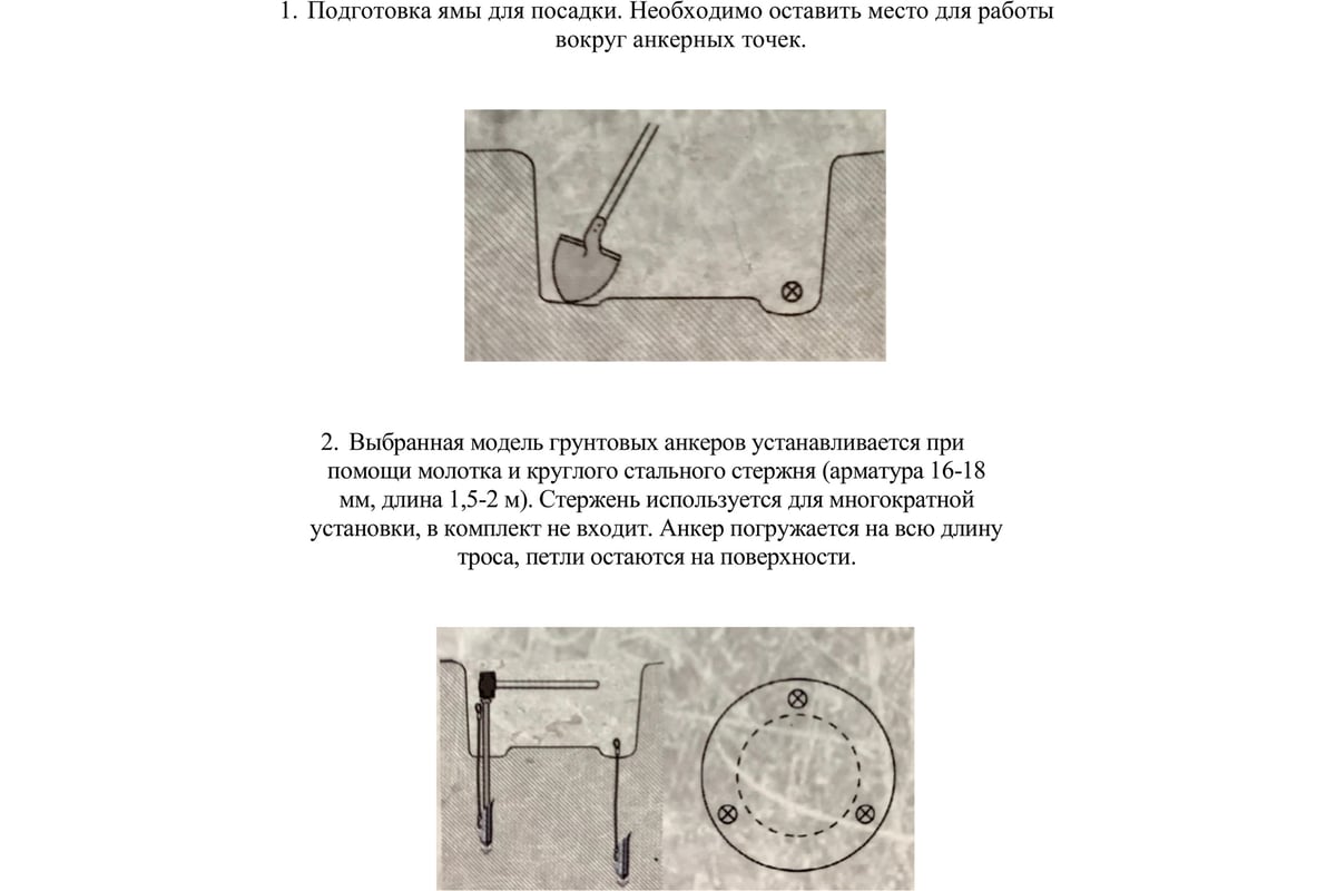 Анкерная система для закрепления деревьев за ком ДТРД Серия 2, для деревьев  с диаметром штамба до 75 мм БП-00003227 - выгодная цена, отзывы,  характеристики, фото - купить в Москве и РФ