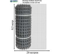 Садовая сетка Гидроагрегат ПРОФИ с квадратной ячейкой 33x33 мм, 0.5x20 м, серая Р1-00010079