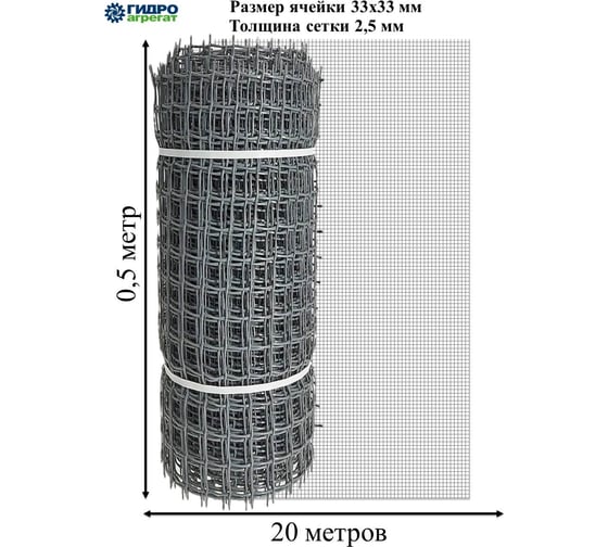Садовая сетка Гидроагрегат ПРОФИ с квадратной ячейкой 33x33 мм, 0.5x20 м, серая Р1-00010079