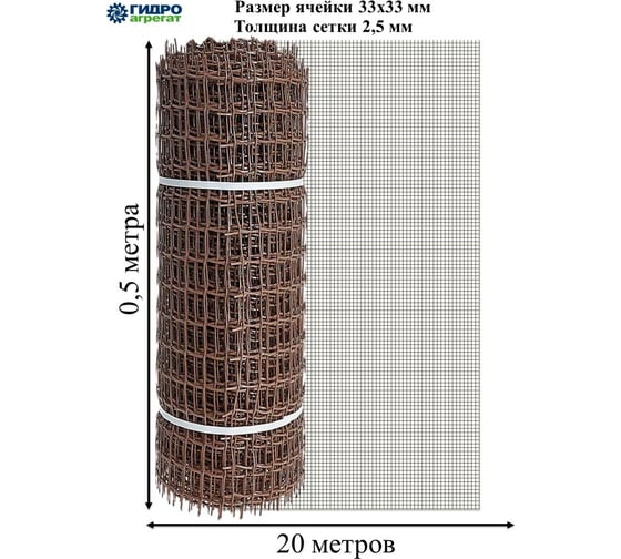 Садовая сетка ООО "Аквапласт" Гидроагрегат ПРОФИ с квадратной ячейкой 33x33 мм, 0.5x20 м, коричневая Р1-00010081