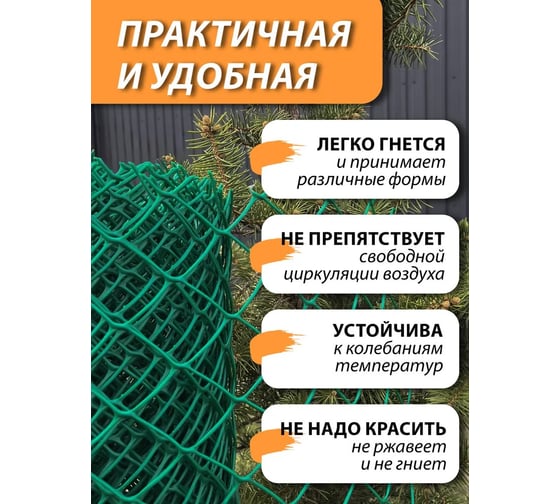 Сетка пластиковая ООО УЛПЗ РОМБ 30х30 зеленый 1.5х10 м 4687206759381