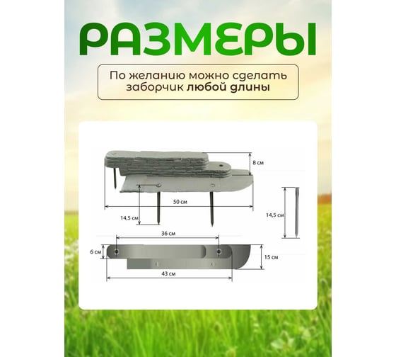 Бордюр ПОДВОРЬЕ Лабиринт BordyrLabirint