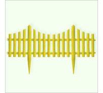 Ограждение садовое ПОЛИМЕРСАД Забор декоративный №8, желтое, уп. 24 шт, ПС-ЗД8-желт-24