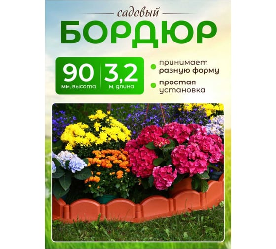 Бордюр ПОДВОРЬЕ Волна BordyrVolna