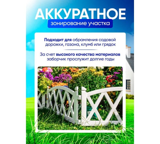 Ограждение ПОДВОРЬЕ Арка белый OgrajdenieArkaBelyi