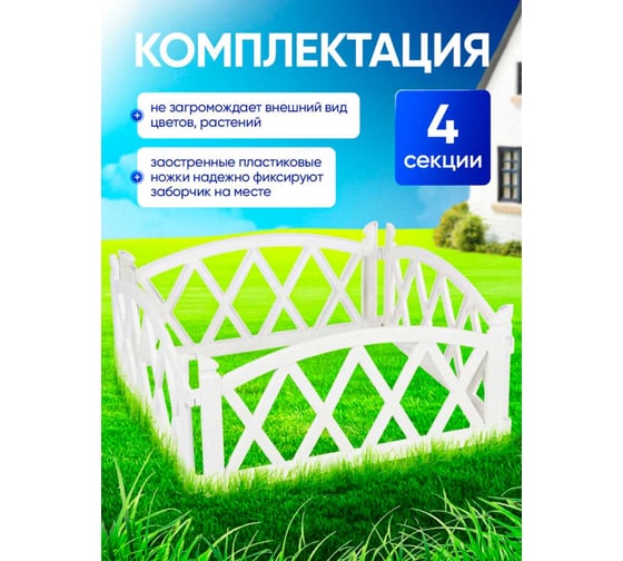 Ограждение ПОДВОРЬЕ Арка белый OgrajdenieArkaBelyi