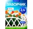 Ограждение ПОДВОРЬЕ Арка белый OgrajdenieArkaBelyi 2