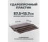 Пластиковая грядка POLYAGRO (цвет венге) 8065420 5