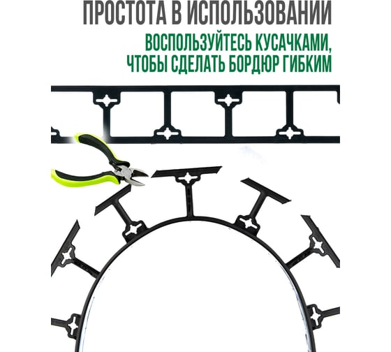 Садовый бордюр ГеоПластБорд h 4.5 см 8 метров + 24 колышка 24 см цвет черный GPB45.08.24