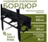 Садовый бордюр ГеоПластБорд h 4.5 см 8 метров + 24 колышка 24 см цвет черный GPB45.08.24 2