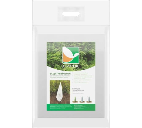 Чехол для укрытия растений Агротекс конус, высота 1 м с УФ 2шт  32.01.66.01.01.060.0000.1000.00