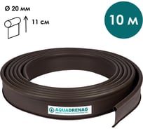 Садовый бордюр AQUADRENAG KANT пластиковый L10000 H110 коричневый 8411br