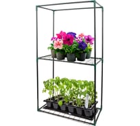 Каркас парника на подоконник GARDEN SHOW Маргарита 2 полки, 46x24x80 см ПТ000002401