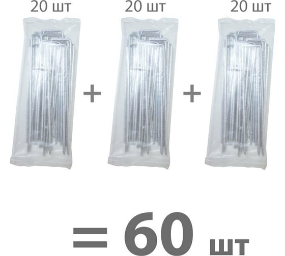 Колышки для парника Delta-Park GB 60 шт. 3008009_60