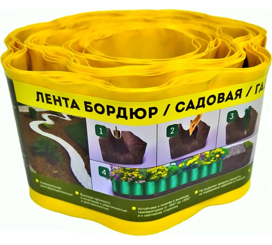 Бордюрная лента Дом Мастеров Волна 10 см х 9 м, желтая ДоМ-2-02