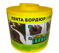 Бордюрная лента Дом Мастеров Классика 10 см х 9 м, желтая ДоМ-2-22